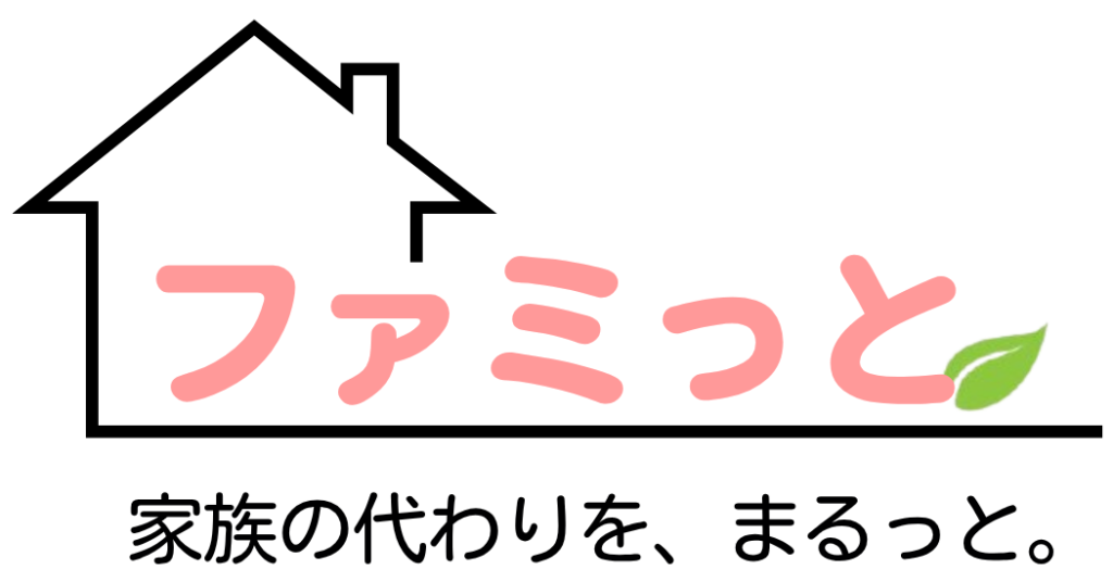 ファミっと